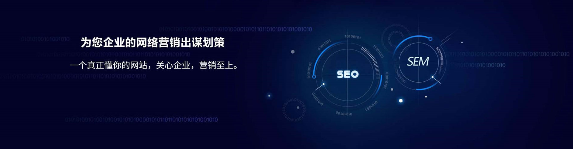 达坂城sem托管